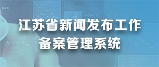 备案系统_副本.jpg