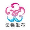 无锡.jpg