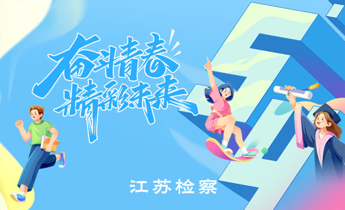五四.jpg